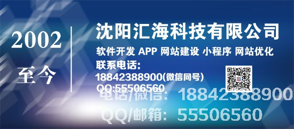 <a href=http://www.chuandiaimall.cn target=_blank class=infotextkey>沈陽<a href=http://www.chuandiaimall.cn target=_blank class=infotextkey>軟件開發(fā)</a></a>,<a href=http://www.chuandiaimall.cn target=_blank class=infotextkey>沈陽<a href=http://www.chuandiaimall.cn target=_blank class=infotextkey>軟件公司</a></a>