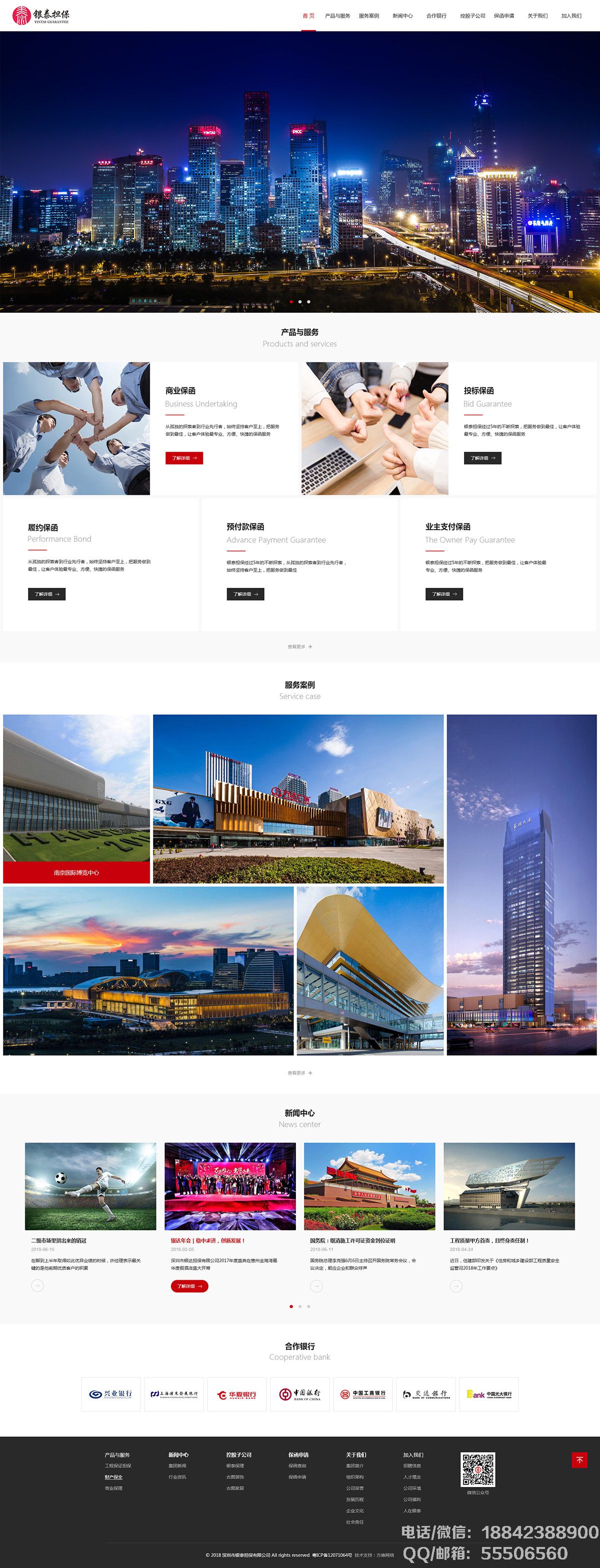 銀達擔保網(wǎng)站案例