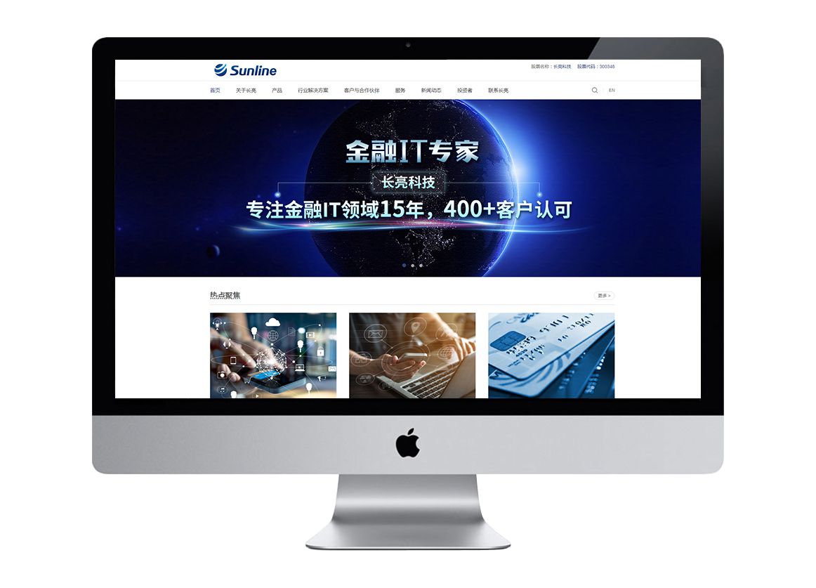 長(zhǎng)亮科技(響應(yīng)式) 長(zhǎng)亮科技(響應(yīng)式)