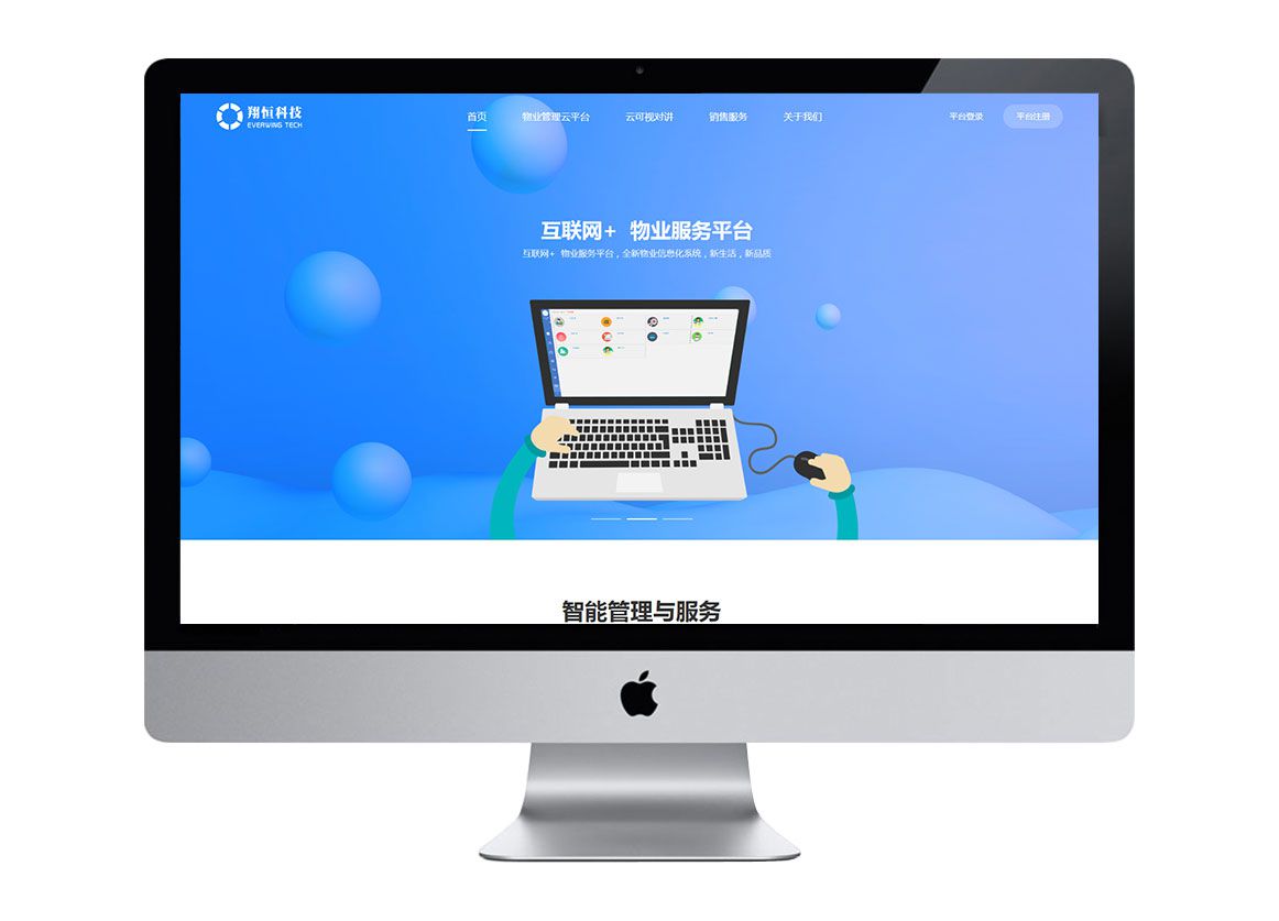 翔恒科技 翔恒科技