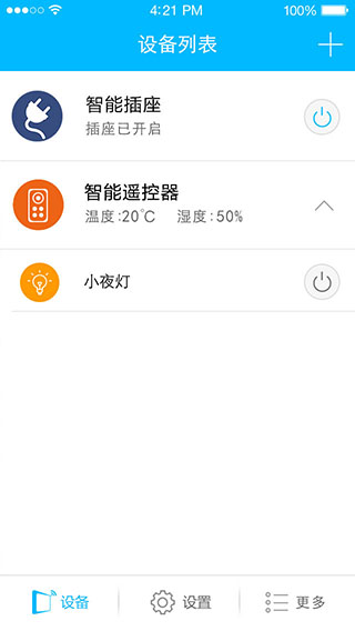 【WiFi app】WiFi 插座遙控器APP