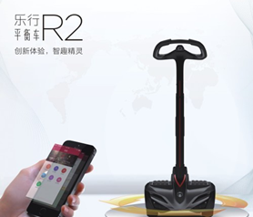 【藍牙APP】樂行APP藍牙版