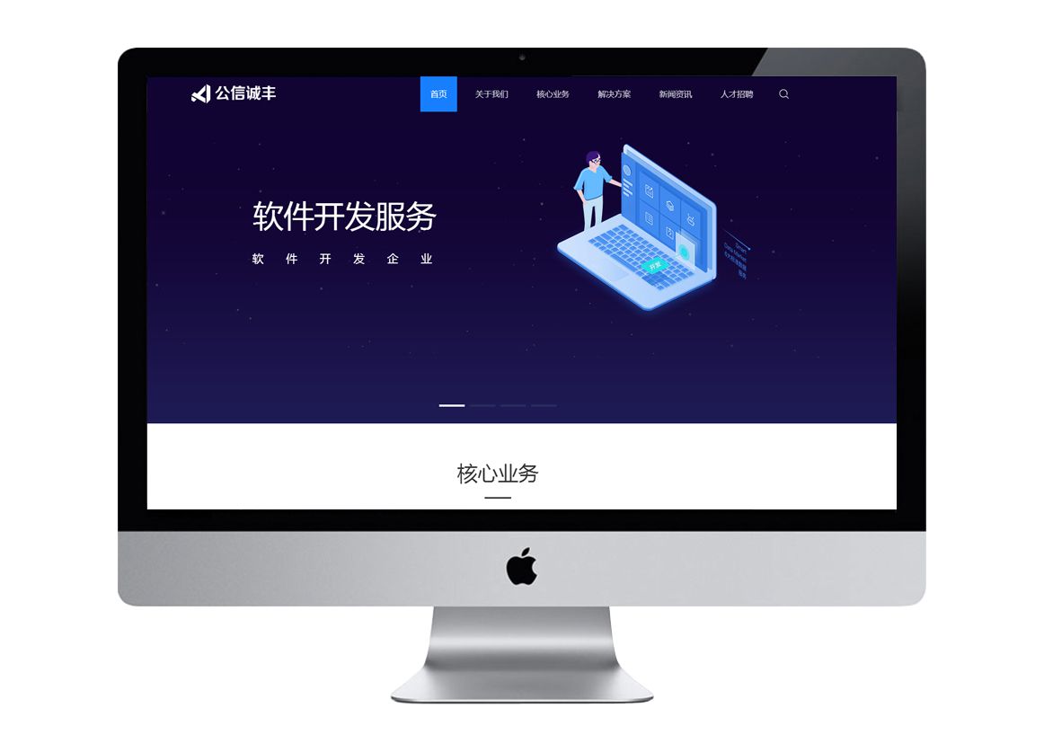 公信誠豐（響應式<a href=http://www.chuandiaimall.cn target=_blank class=infotextkey>網站建設</a>）