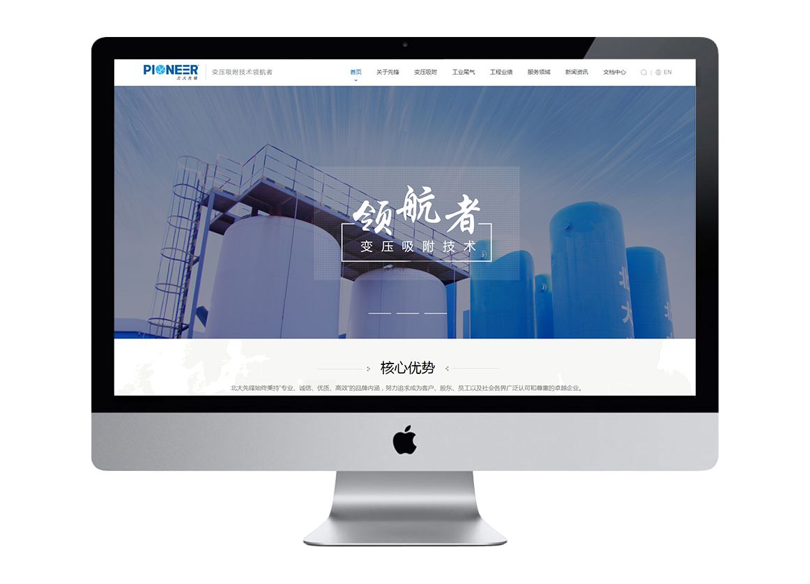 北大先鋒（中文站）