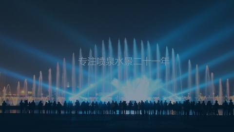 水體集團（PC+手機站）