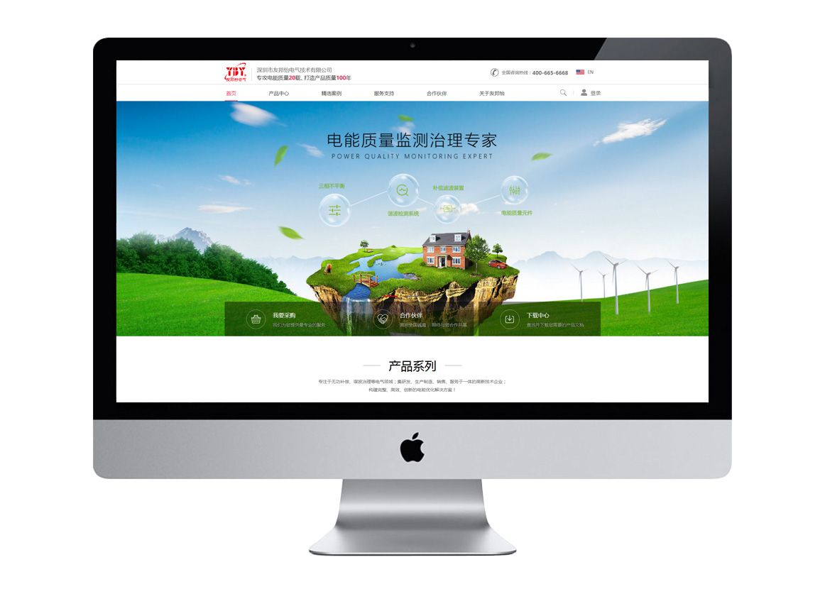 友邦怡電氣(響應(yīng)式) 友邦怡電氣(響應(yīng)式)