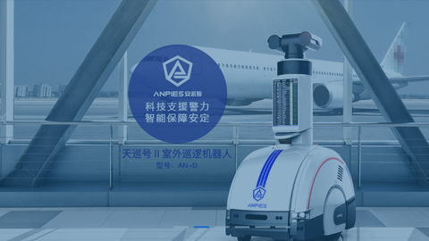 安澤智能機器人（響應(yīng)式）