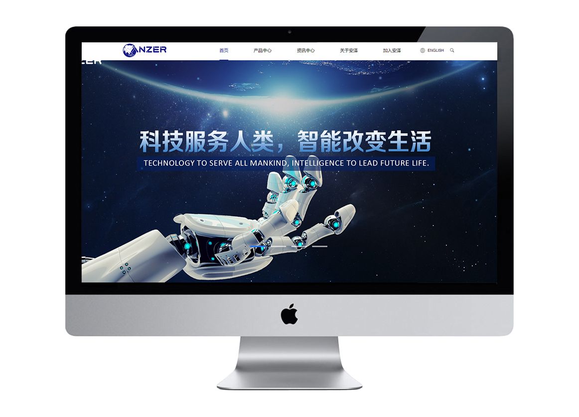 安澤智能機(jī)器人(響應(yīng)式) 安澤智能機(jī)器人(響應(yīng)式)