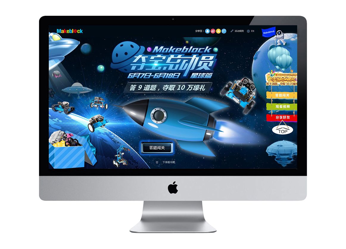 創客工場（PC+手機站）