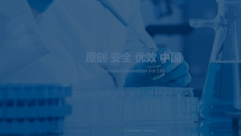 微芯生物