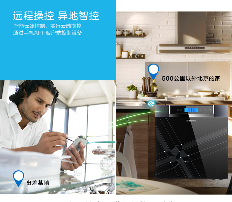 【WiFi app】智能凈水機APP