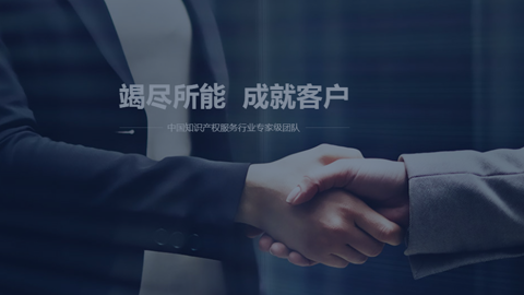 全智聯(lián)合