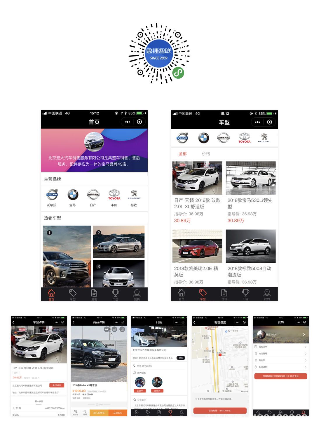 4s店<a href=http://www.chuandiaimall.cn/xiaochengxu/ target=_blank class=infotextkey><a href=http://www.chuandiaimall.cn/xiaochengxu/ target=_blank class=infotextkey>小程序</a></a>