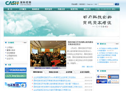 國科控股有限責(zé)任公司