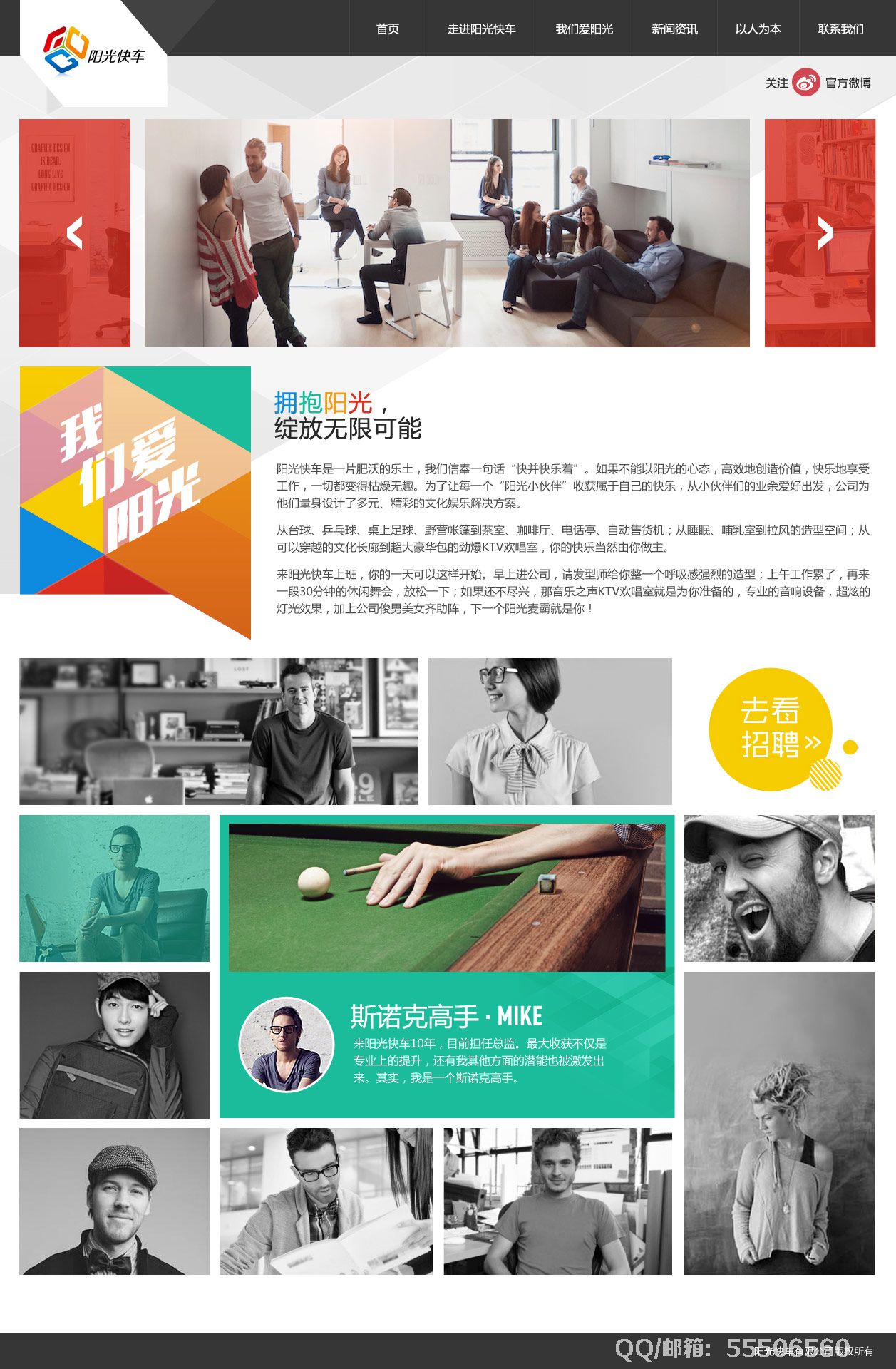 陽光快線官網(wǎng)