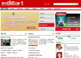 股市動態(tài)分析周刊官網(wǎng)