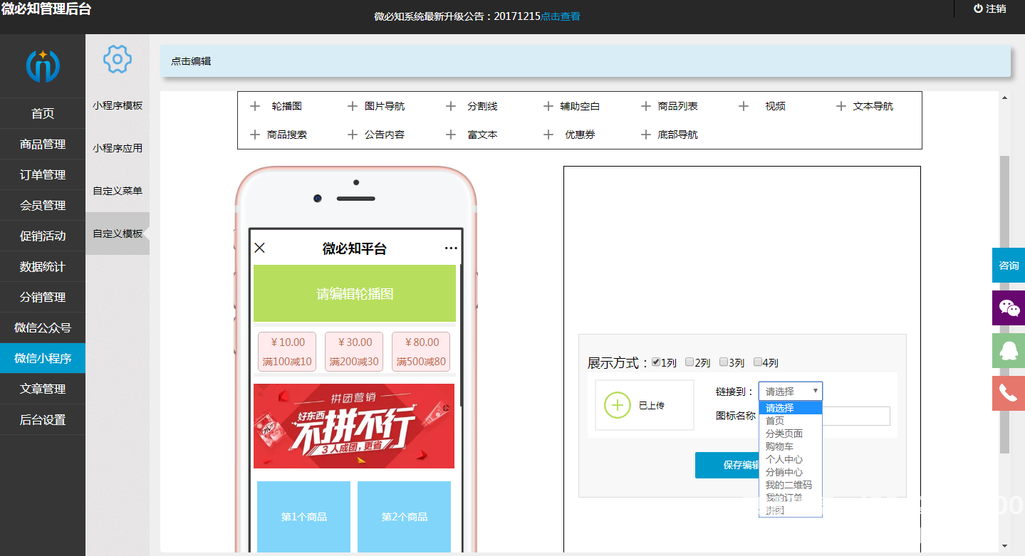 微信截圖_20171221143554.png