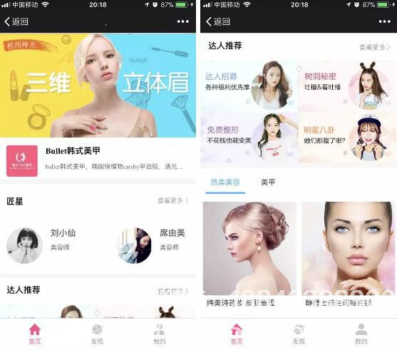 美容門店<a href=http://www.chuandiaimall.cn/xiaochengxu/ target=_blank class=infotextkey><a href=http://www.chuandiaimall.cn/xiaochengxu/ target=_blank class=infotextkey>小程序</a></a> 