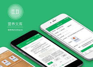 營養(yǎng)文庫