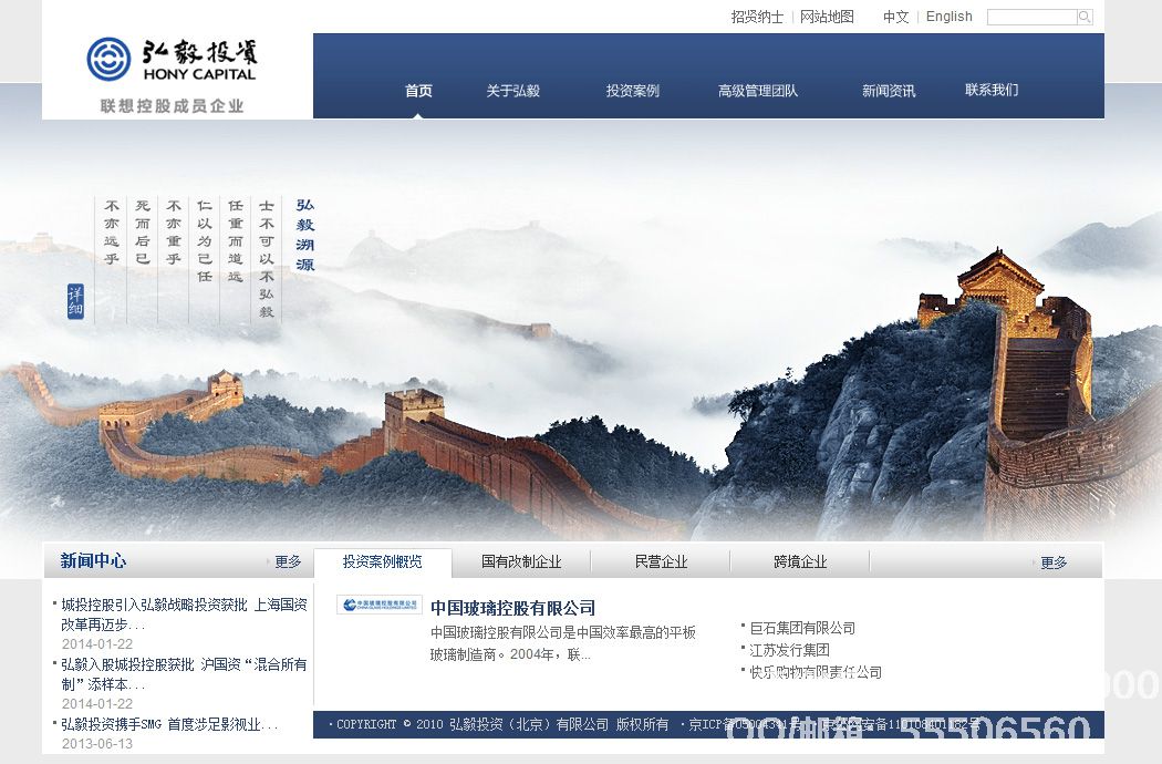 弘毅投資官網(wǎng)