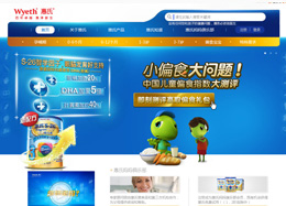 惠氏奶粉中國(guó)官網(wǎng)