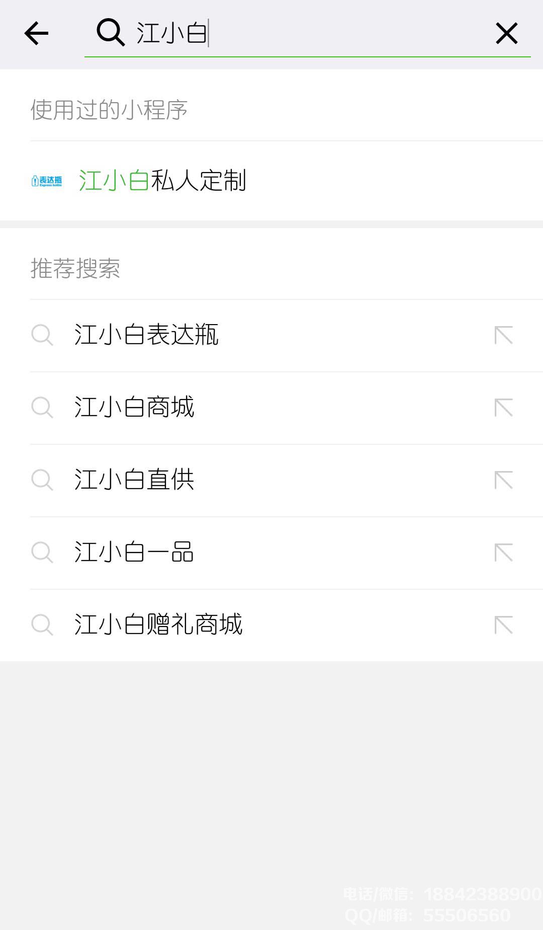 搜索<a href=http://www.chuandiaimall.cn/xiaochengxu/ target=_blank class=infotextkey><a href=http://www.chuandiaimall.cn/xiaochengxu/ target=_blank class=infotextkey>小程序</a></a>.jpg