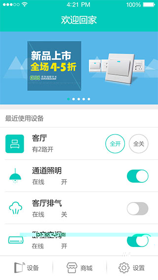 【W(wǎng)iFi app】WiFi開關APP