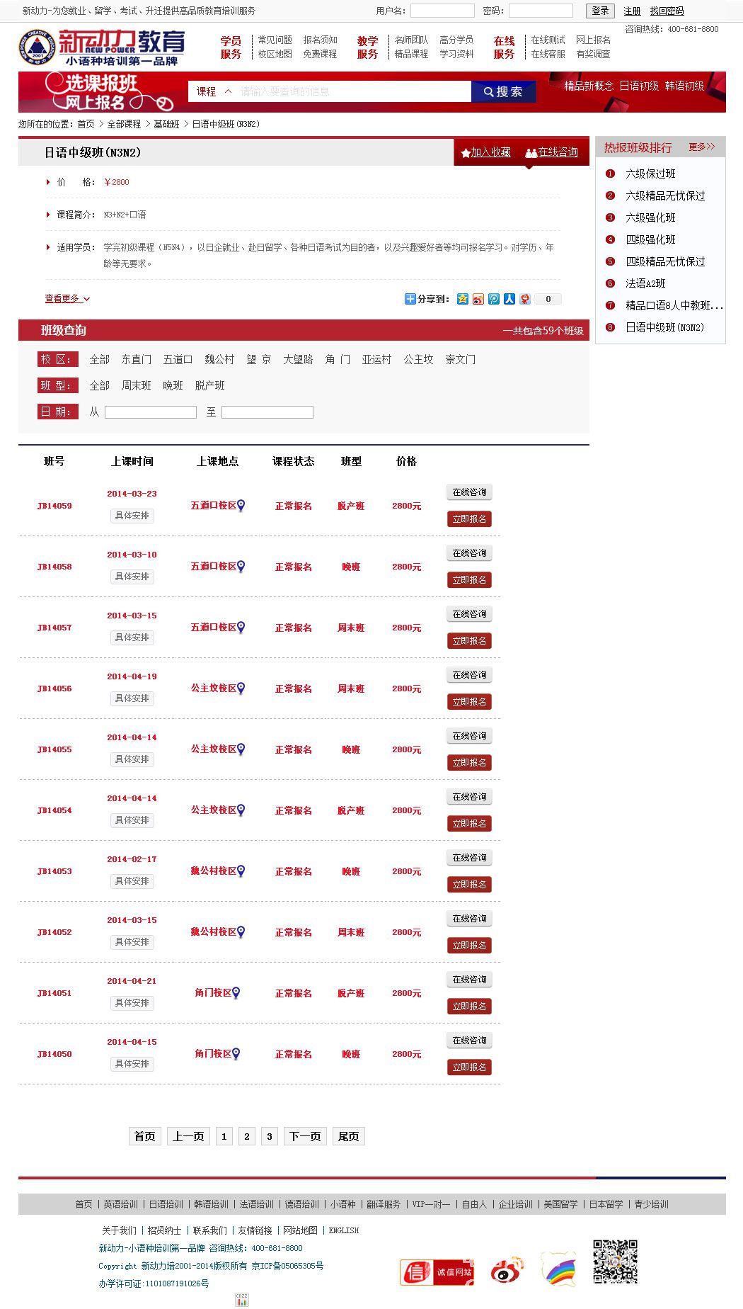 新動力學(xué)校官方網(wǎng)站