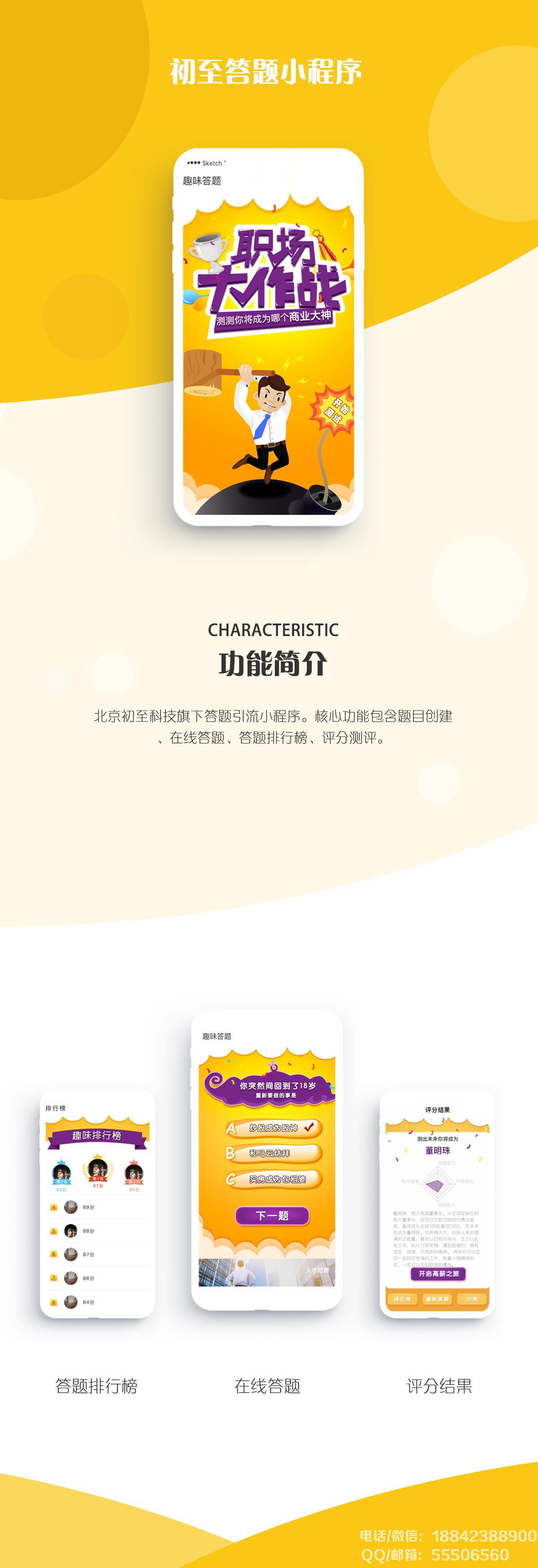 答題引流<a href=http://www.chuandiaimall.cn/xiaochengxu/ target=_blank class=infotextkey><a href=http://www.chuandiaimall.cn/xiaochengxu/ target=_blank class=infotextkey>小程序</a></a>