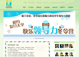 上海復啟教育官網