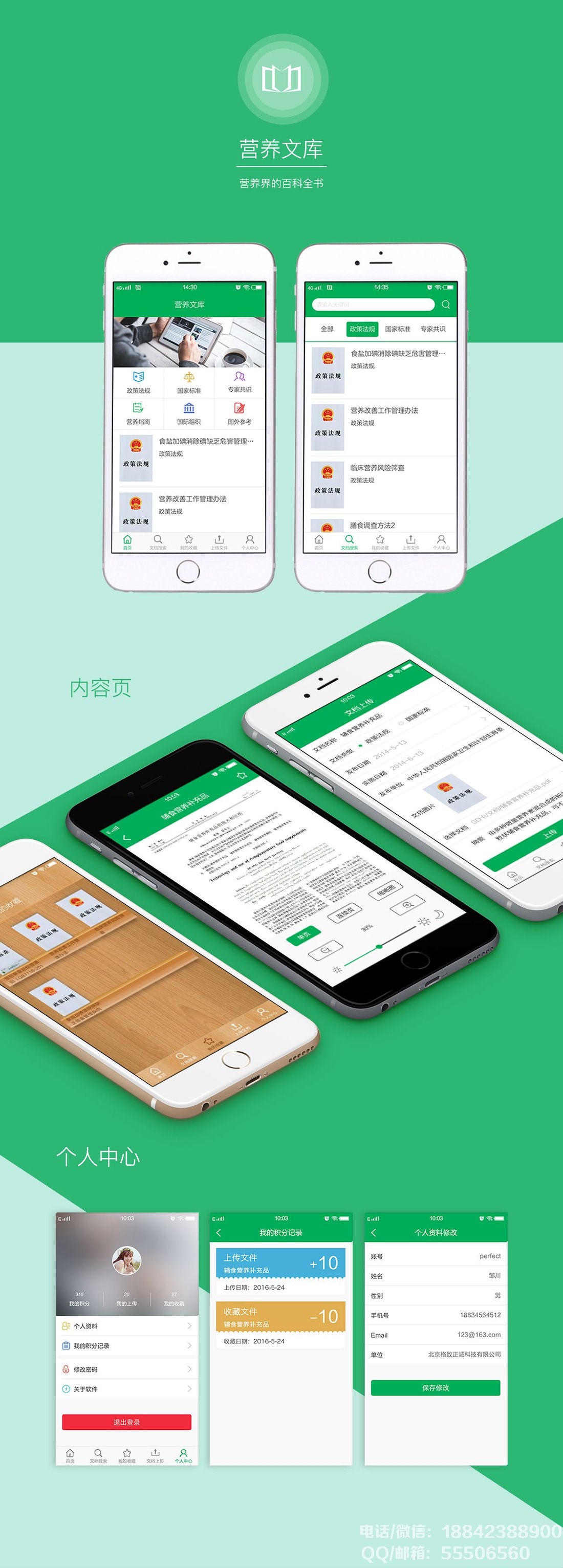 營養(yǎng)文庫