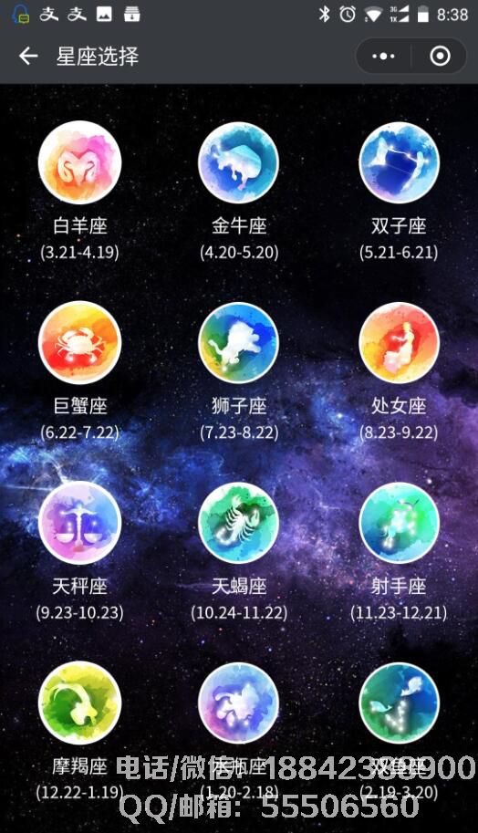 星座匹配<a href=http://www.chuandiaimall.cn/xiaochengxu/ target=_blank class=infotextkey><a href=http://www.chuandiaimall.cn/xiaochengxu/ target=_blank class=infotextkey>小程序</a></a>