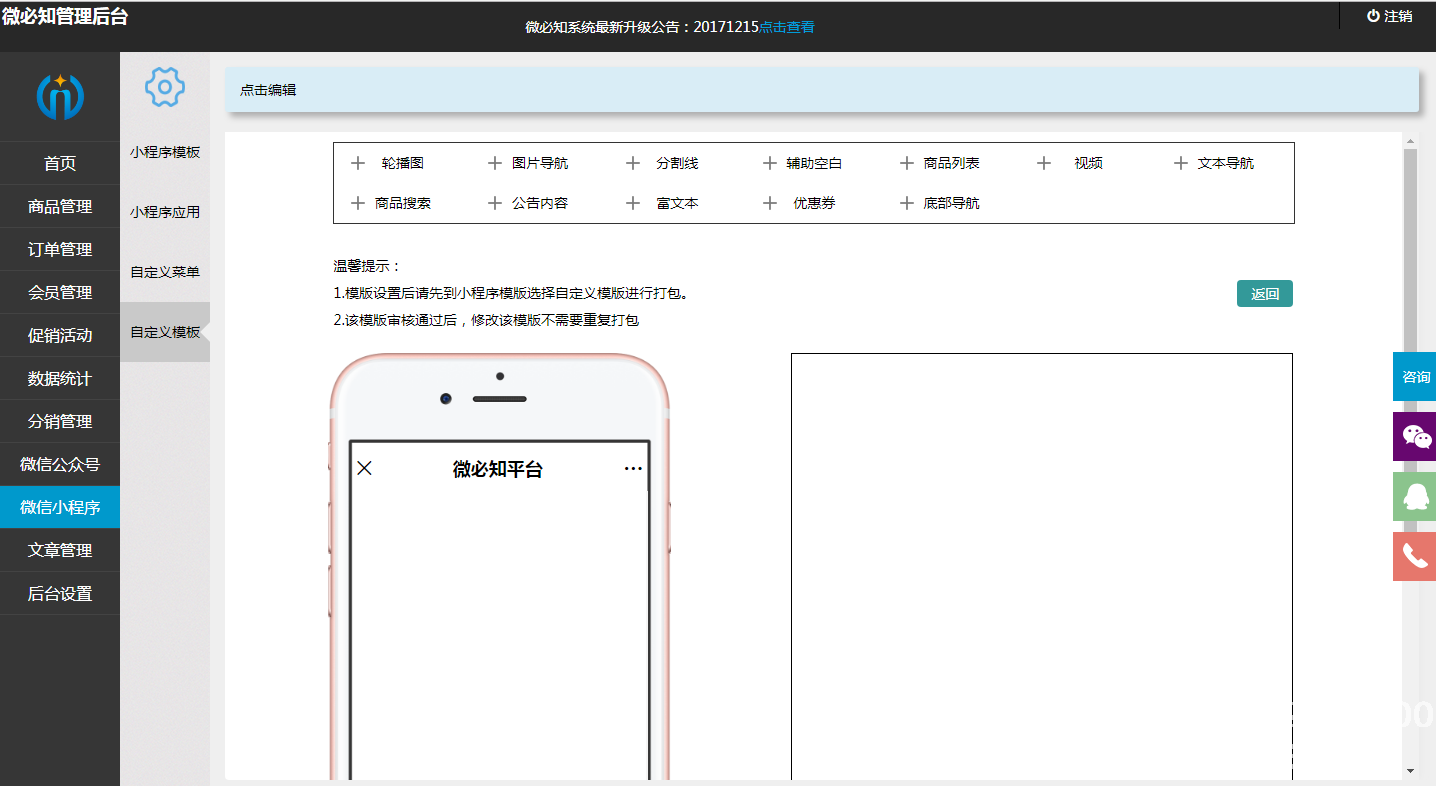 微信截圖_20171221142746.png