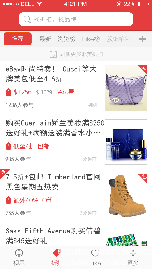 %E8%B4%AD%E7%89%A9%E6%8A%98%E6%89%A3.png